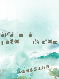 走錯手術室，誤把腫瘤當闌尾